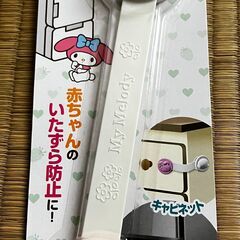 ①✨いたずら防止ベルト😀
