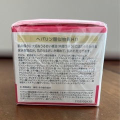 カルテHD モイスチュア クリームの画像
