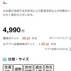 【ニトリ】遮光・保温・遮熱・防炎273サイズカーテン　丈135センチの画像