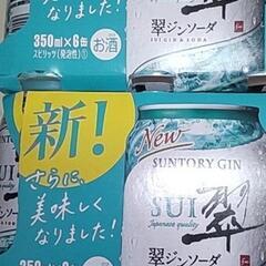 お酒色々