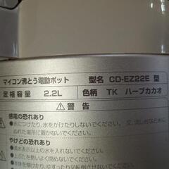 マイコン沸騰電動ポット 象印 CD-EZ22Eの画像
