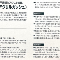 アクリルガッシュ コバルトブルーの画像