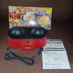 びっくりメガたこ焼き器
