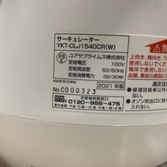 2021年製🌸ユアサプライムス サーキュレーター YKT-CLJ1540CR(W)(c)の画像