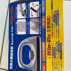 スキー　スノボ板Wax