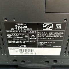 BeLson　19型液晶テレビの画像