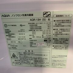 137L 2ドア冷蔵庫（ダークシルバー）【右開き】 | アクア | AQR