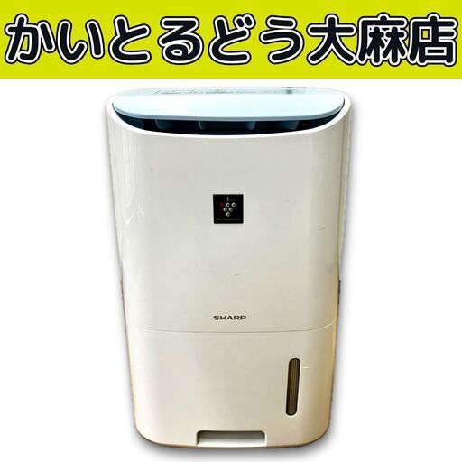 SHARP 衣類乾燥除湿機 CV-G71-W 2017年製 - メルカリ