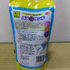【決まりました】ハムスター飼育用 バスサンド1kg 3個の画像