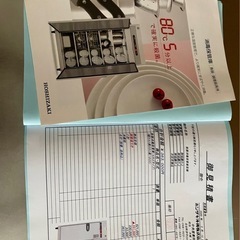 ホシザキ食器消毒保管庫の画像
