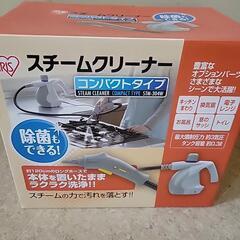 スチームクリーナーの中古が安い!激安で譲ります・無料で スチームクリーナーの中古が安い!激安で譲ります・無料で