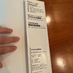 これでわかる世界史B
の画像