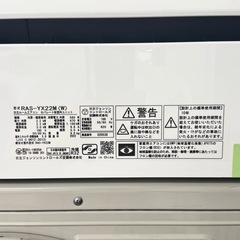 【超美品‼️】高級機種 日立 2022年製 ~9畳用エアコン ステンレスクリーン白くまくん フィルター自動お掃除 凍結洗浄 100V/2.2kwの画像