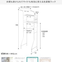 洗濯物ラック
