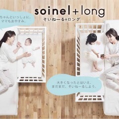 そいねーる、そいねーるロング　マットレス、説明書付