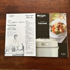 タイガー炊飯器3合炊きの画像