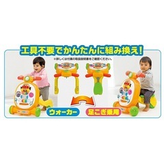 アンパンマン　へんしんウォーカーの画像