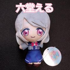 【未使用品】ひみつのアイプリ ぬいぐるみ マスコット 星川みつき　六堂える　モーリーの画像