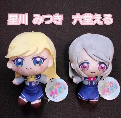 未使用品】ひみつのアイプリ ぬいぐるみ マスコット 星川みつき