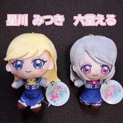 【未使用品】ひみつのアイプリ ぬいぐるみ マスコット 星川みつき　六堂える　モーリーの画像