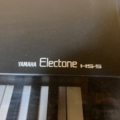 YAMAHA エレクトーン　HS-5の画像