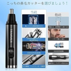 新品未使用　鼻毛カッターの画像