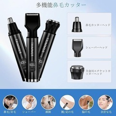 新品未使用　鼻毛カッターの画像