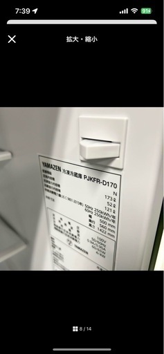 冷蔵庫と洗濯機