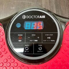 ☆江別市『かいとるどう』★DOCTOR AIR ドクターエア 3D スーパーブレード スマート SB-003  エクササイズ器具 振動マシンの画像