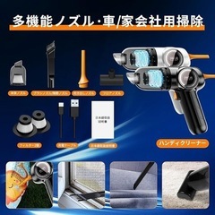 新品未使用　ハンディークリーナーの画像