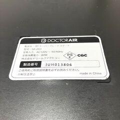☆江別市『かいとるどう』★DOCTOR AIR ドクターエア 3D スーパーブレード スマート SB-003  エクササイズ器具 振動マシンの画像