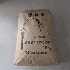 鳥取県産きぬむすめ　令和6年産　15kg　玄米