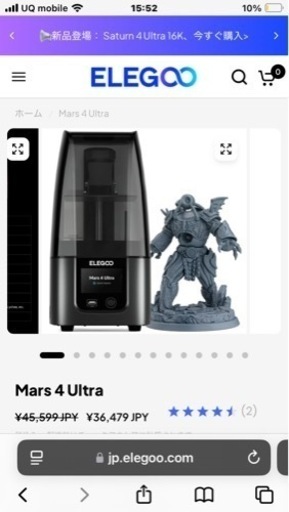 elegoo mars 4ULTRA 新品未開封