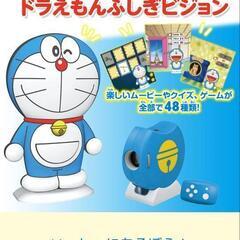 いっしょにあそぼう！ドラえもんふしぎビジョン（箱無し）の画像