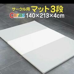 Caraz　ベビー　マット　2枚セット