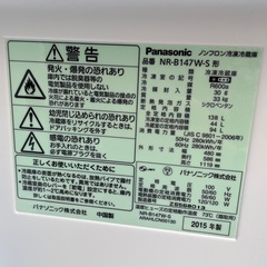 ★特価商品★Panasonic 2015年製 138L 2ドア冷凍冷蔵庫の画像