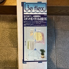 室内干しスタンド式パラソル