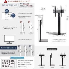 液晶テレビスタンド