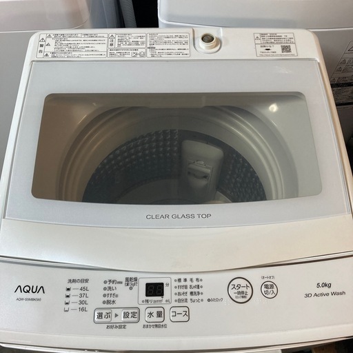 【驚きの値段で】 AQW-S5MBK(W)アクア2022 (アンギラス) 平井の生活家電《洗濯機 洗濯機