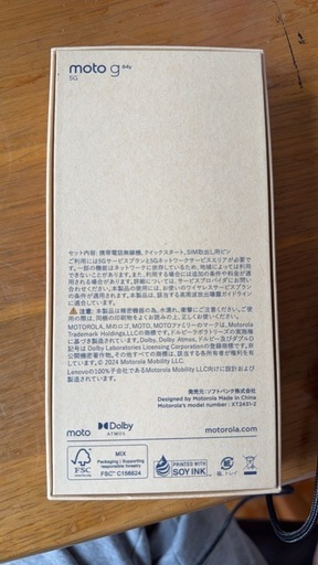 携帯