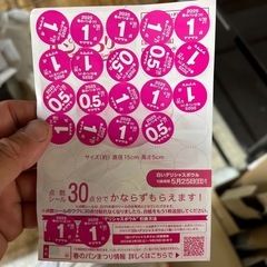 山崎春のパン祭り