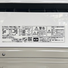 【超美品‼️】日立 2022年製 ~9畳用エアコン ステンレス白くまくん 凍結洗浄 ステンレスフラップ 100V/2.2kwの画像