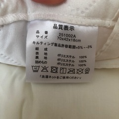 ベビーふとんセット新品の画像