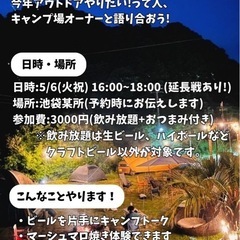 キャンプ・BBQ・サウナ・サーフィン・海・とにかくアウトドア好き...
