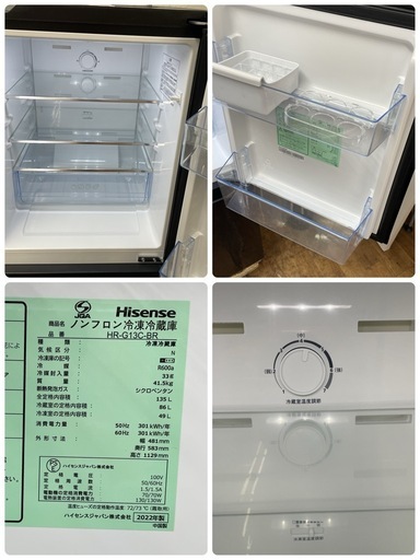 R420 ☀️ ジモティー限定価格! 2022年製の美品! Hisense R420 ☀️ ジモティー限定価格! 2022年製の美品! Hisense