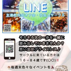 青空の下でワイワイ BBQしよう！🌭社会人サークルメンバー募集中 - 横浜市
