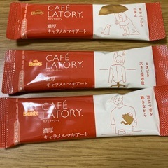 ブレンリー・カフェラトリーセットの画像