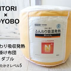 USED【NITORI】×【TOYOBO】定価12,900円 掛...