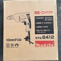 【新品未使用】　マキタ　無段変速ドリル　