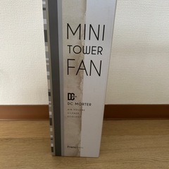 Francfranc ミニタワーファン（扇風機）の画像